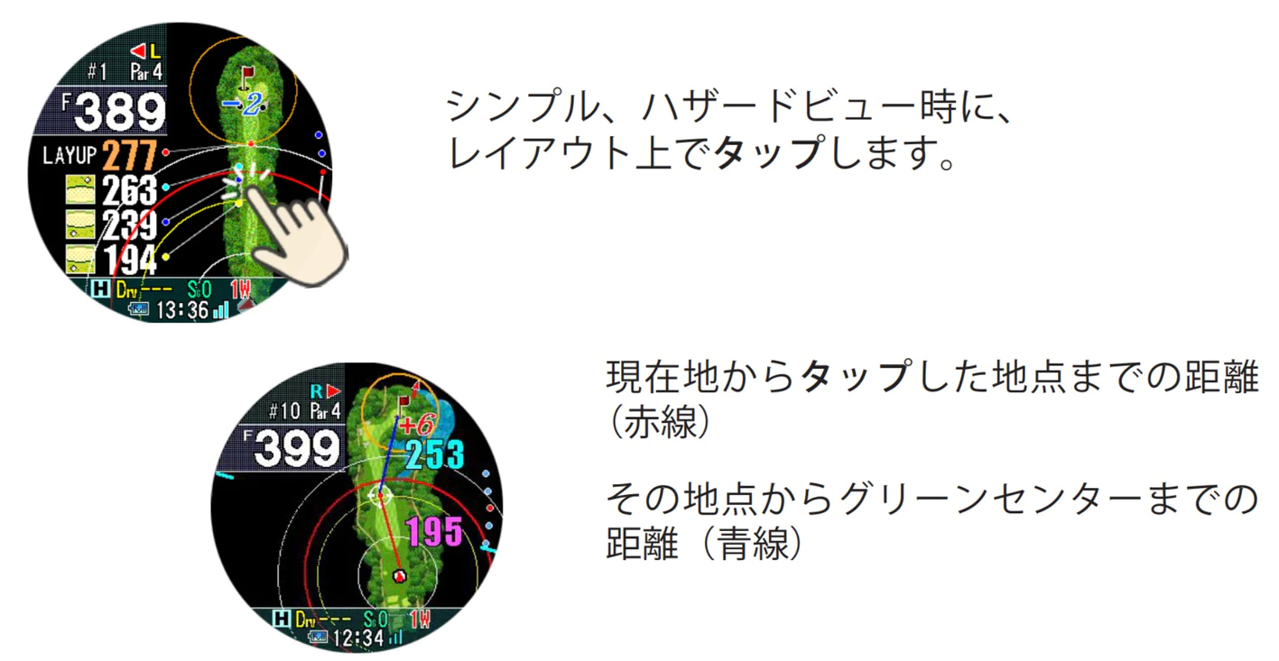 3点間距離計測機能