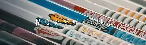 グラファイトデザインシャフト