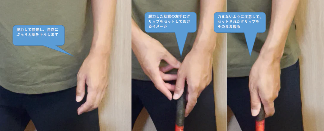 左手親指位置の決め方