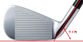 アイアンライ角