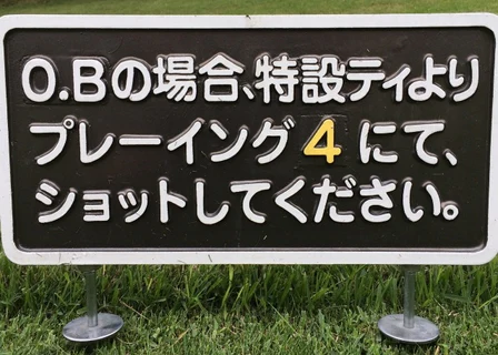 ローカルルール