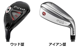 ユーティリティヘッド